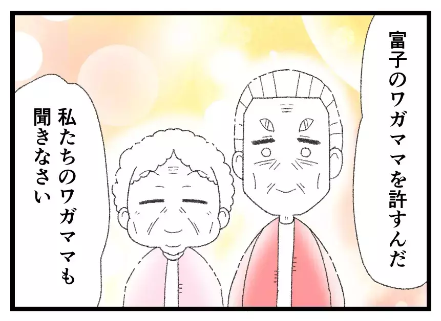 親は子どもの幸せを望んでいる…両親の愛に助けられて自由への第一歩を踏み出す妻の涙【母親ならすべてを許さないとダメですか？ Vol.125】