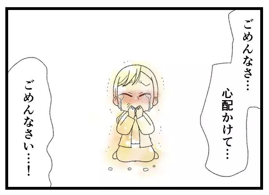 親は子どもの幸せを望んでいる…両親の愛に助けられて自由への第一歩を踏み出す妻の涙【母親ならすべてを許さないとダメですか？ Vol.125】
