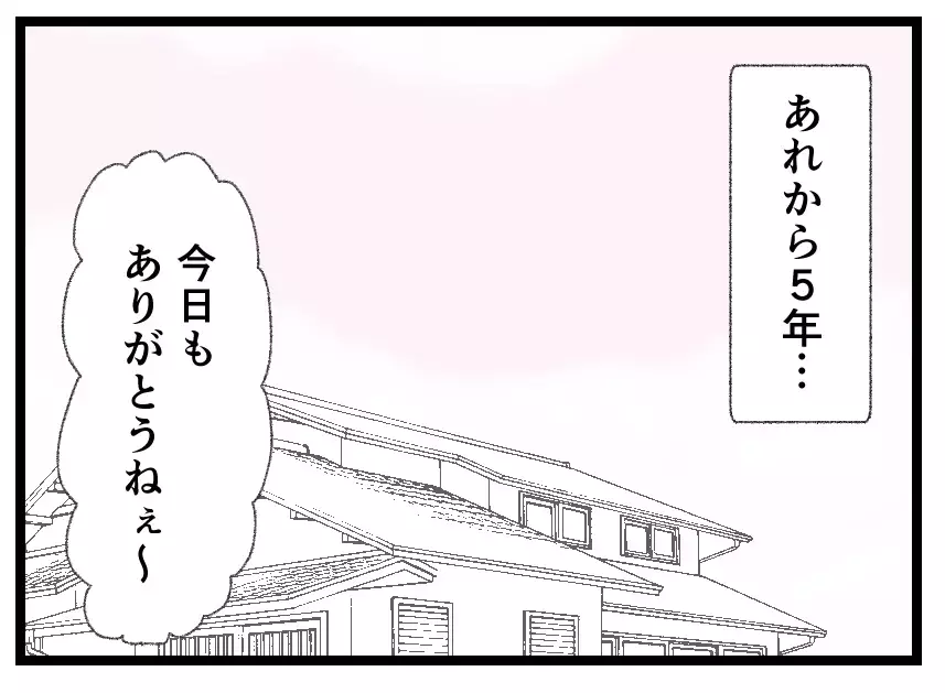 「ママでしょ!?」誰からも否定されない穏やかな日々を過ごす妻…しかし突然の再会に胸がざわつく【母親ならすべてを許さないとダメですか？ Vol.127】