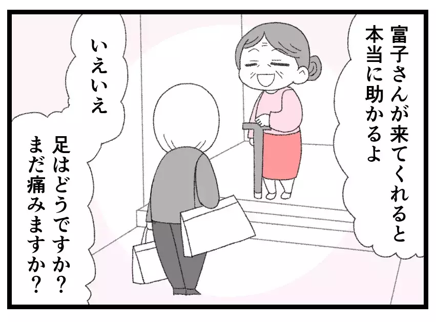「ママでしょ!?」誰からも否定されない穏やかな日々を過ごす妻…しかし突然の再会に胸がざわつく【母親ならすべてを許さないとダメですか？ Vol.127】
