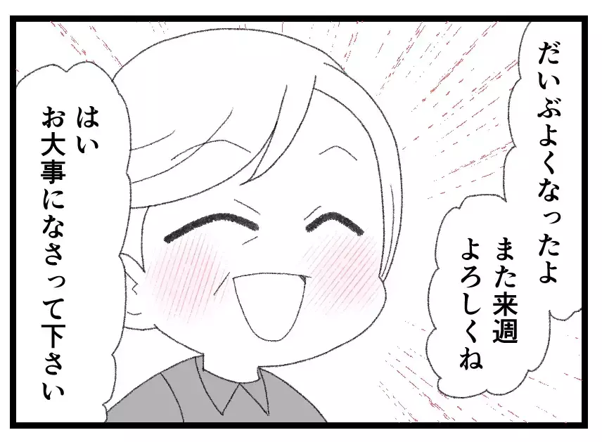 「ママでしょ!?」誰からも否定されない穏やかな日々を過ごす妻…しかし突然の再会に胸がざわつく【母親ならすべてを許さないとダメですか？ Vol.127】