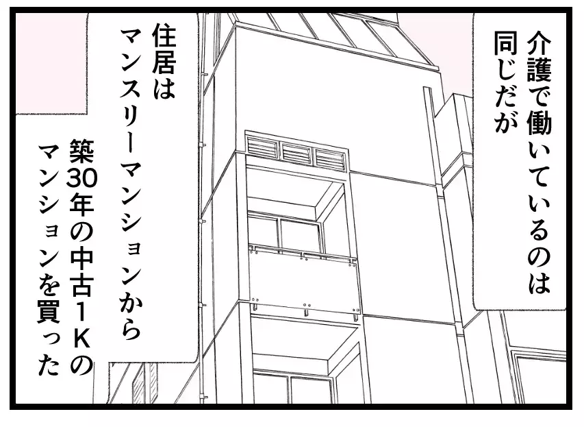 「ママでしょ!?」誰からも否定されない穏やかな日々を過ごす妻…しかし突然の再会に胸がざわつく【母親ならすべてを許さないとダメですか？ Vol.127】