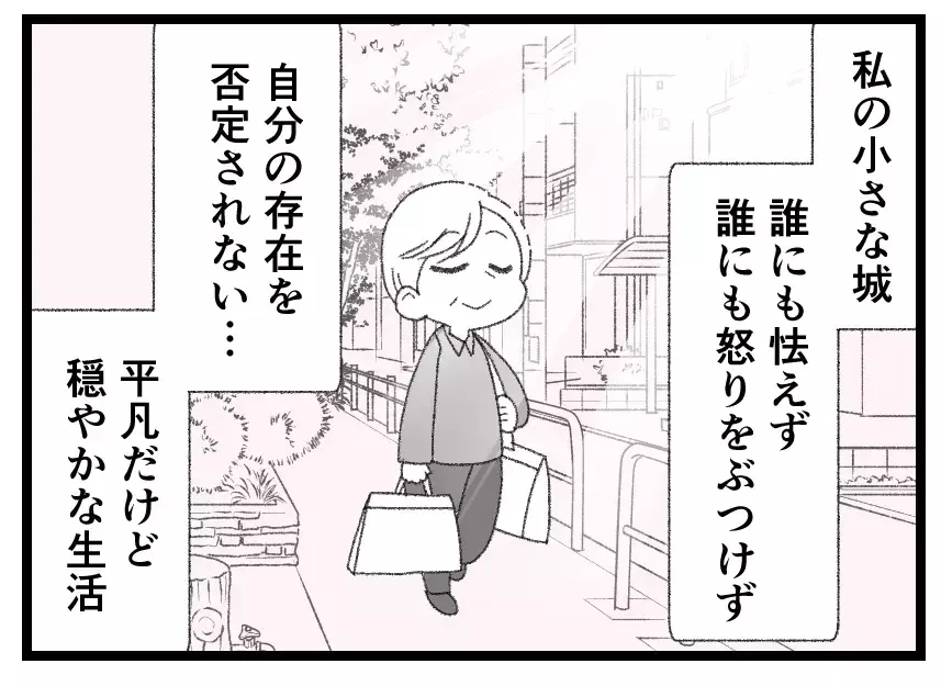 「ママでしょ!?」誰からも否定されない穏やかな日々を過ごす妻…しかし突然の再会に胸がざわつく【母親ならすべてを許さないとダメですか？ Vol.127】