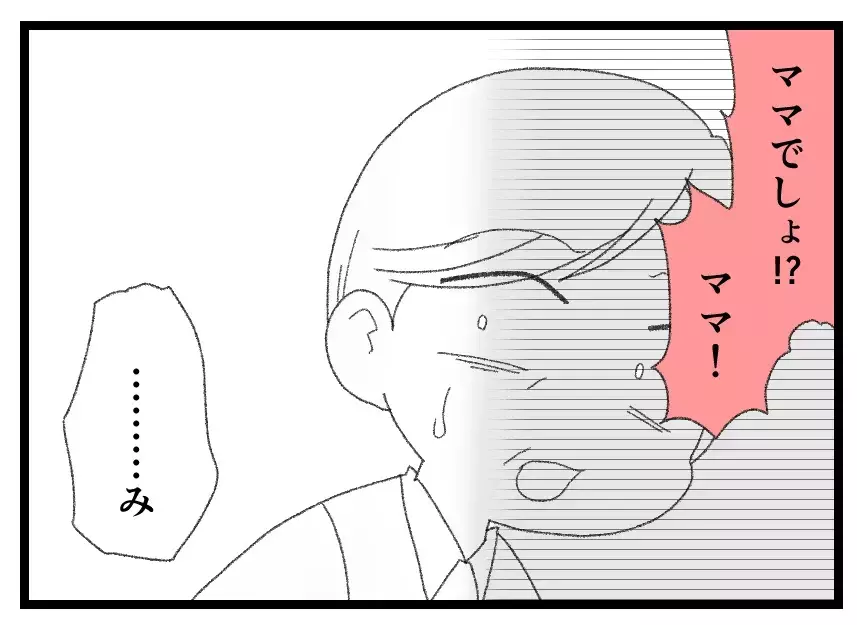 「ママでしょ!?」誰からも否定されない穏やかな日々を過ごす妻…しかし突然の再会に胸がざわつく【母親ならすべてを許さないとダメですか？ Vol.127】