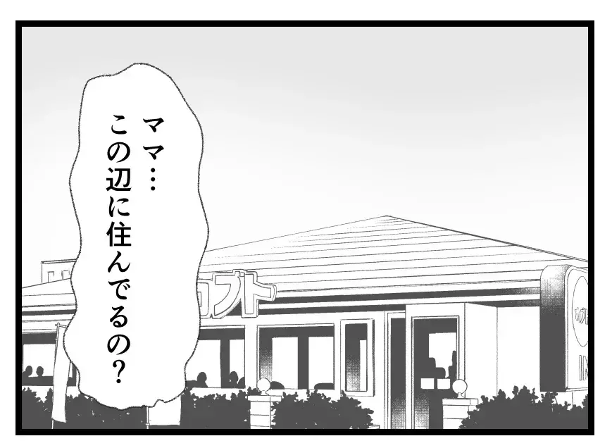 「ママに会えてうれしい！」5年ぶりに別人のような姿で妻の前に現れた娘…その魂胆は？【母親ならすべてを許さないとダメですか？ Vol.128】
