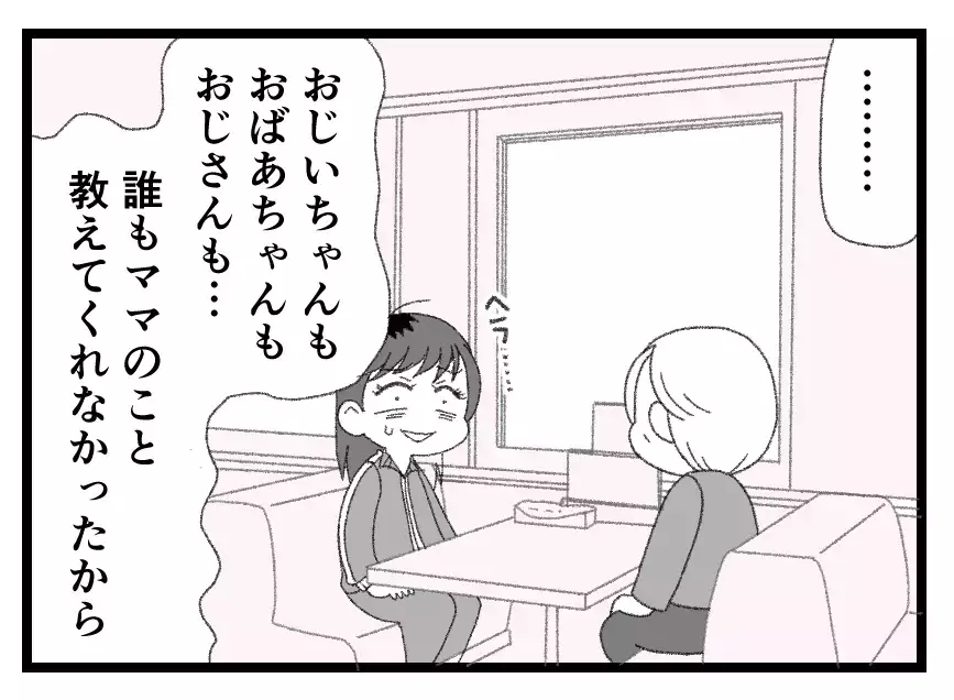 「ママに会えてうれしい！」5年ぶりに別人のような姿で妻の前に現れた娘…その魂胆は？【母親ならすべてを許さないとダメですか？ Vol.128】