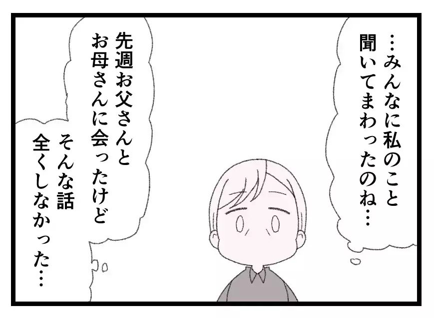 「ママに会えてうれしい！」5年ぶりに別人のような姿で妻の前に現れた娘…その魂胆は？【母親ならすべてを許さないとダメですか？ Vol.128】