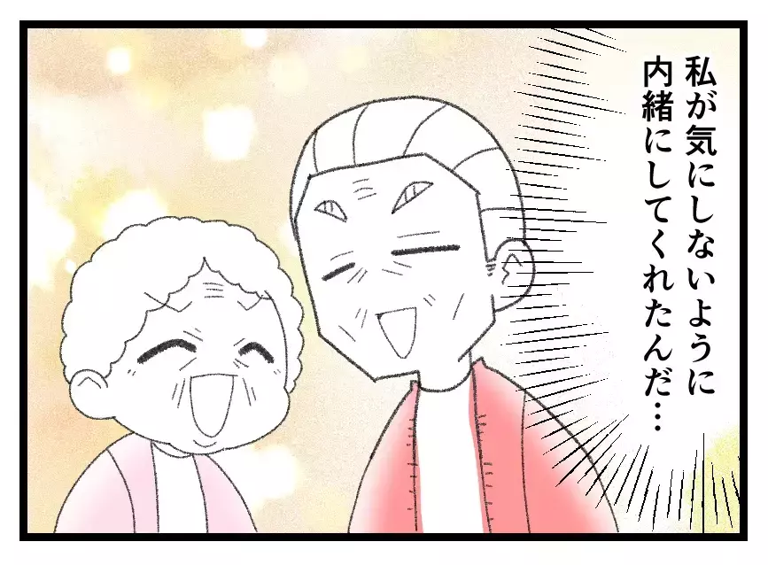 「ママに会えてうれしい！」5年ぶりに別人のような姿で妻の前に現れた娘…その魂胆は？【母親ならすべてを許さないとダメですか？ Vol.128】