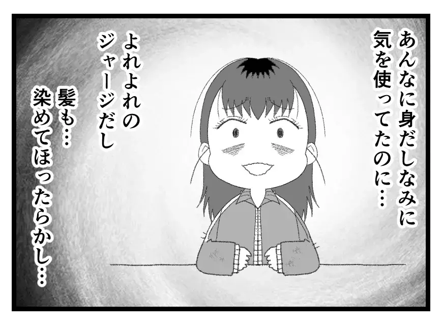 「ママに会えてうれしい！」5年ぶりに別人のような姿で妻の前に現れた娘…その魂胆は？【母親ならすべてを許さないとダメですか？ Vol.128】