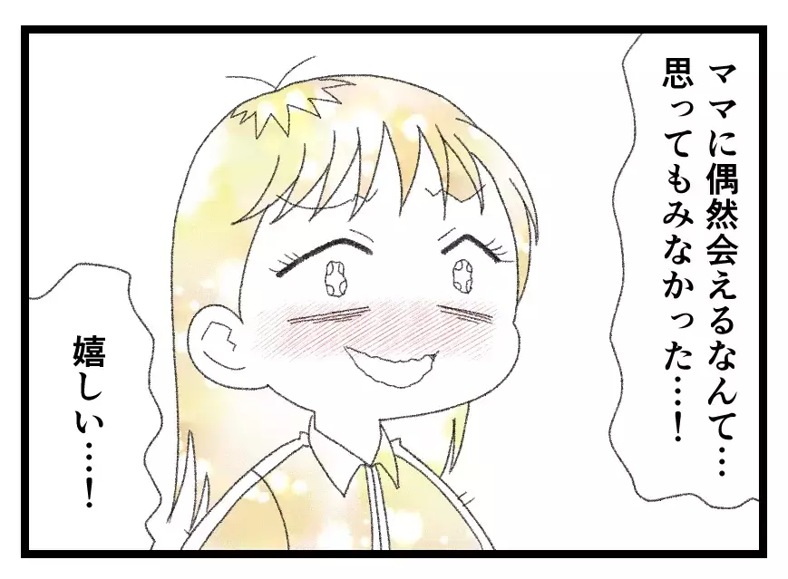 「ママに会えてうれしい！」5年ぶりに別人のような姿で妻の前に現れた娘…その魂胆は？【母親ならすべてを許さないとダメですか？ Vol.128】