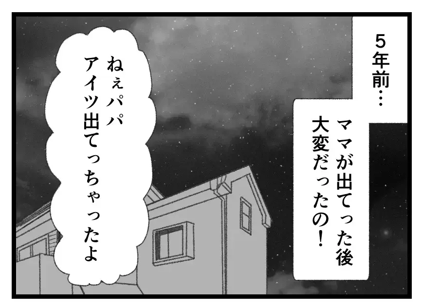 「戻ってきたらこの家のルールを叩き込んでやる」妻を見くびる夫と娘に忍び寄る崩壊の足音【母親ならすべてを許さないとダメですか？ Vol.129】