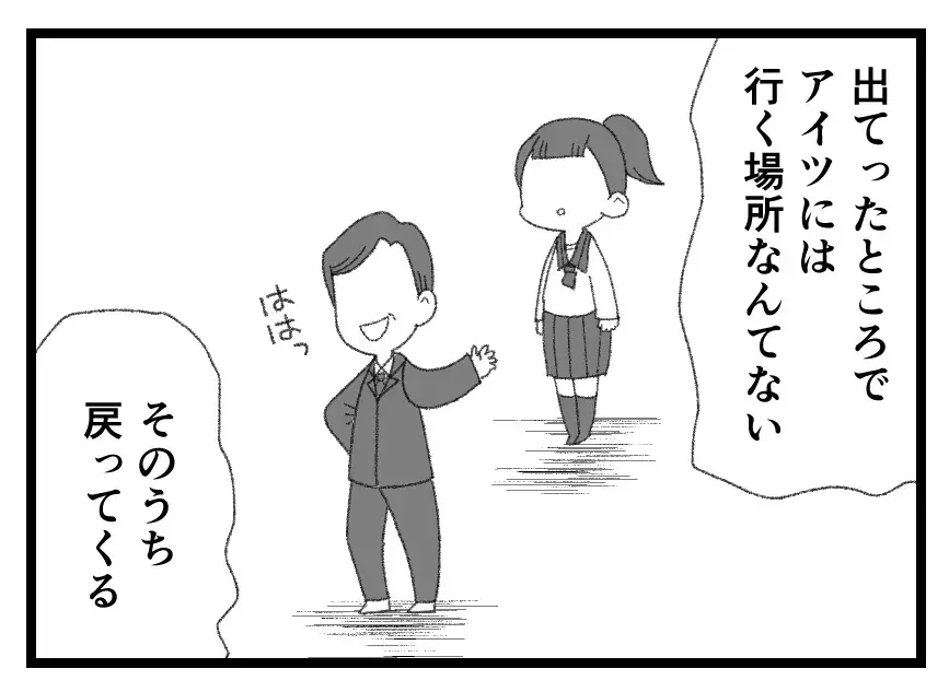 「戻ってきたらこの家のルールを叩き込んでやる」妻を見くびる夫と娘に忍び寄る崩壊の足音【母親ならすべてを許さないとダメですか？ Vol.129】