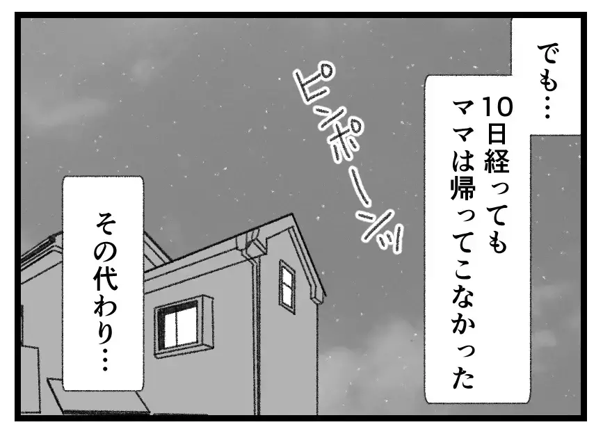 「戻ってきたらこの家のルールを叩き込んでやる」妻を見くびる夫と娘に忍び寄る崩壊の足音【母親ならすべてを許さないとダメですか？ Vol.129】