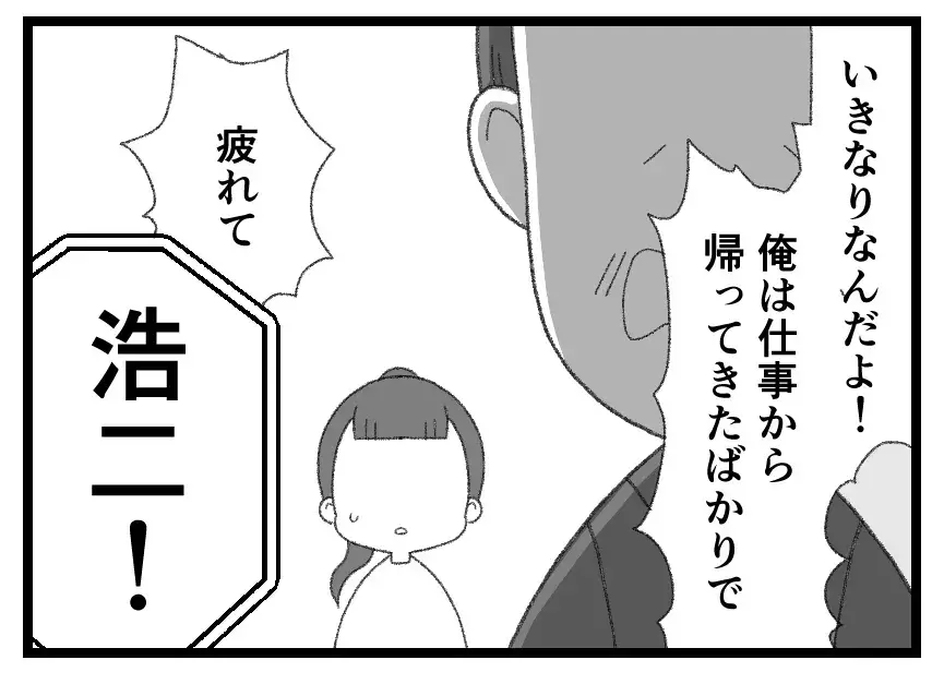 「戻ってきたらこの家のルールを叩き込んでやる」妻を見くびる夫と娘に忍び寄る崩壊の足音【母親ならすべてを許さないとダメですか？ Vol.129】