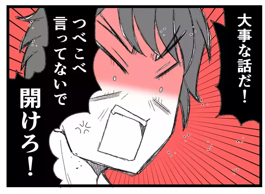 「戻ってきたらこの家のルールを叩き込んでやる」妻を見くびる夫と娘に忍び寄る崩壊の足音【母親ならすべてを許さないとダメですか？ Vol.129】