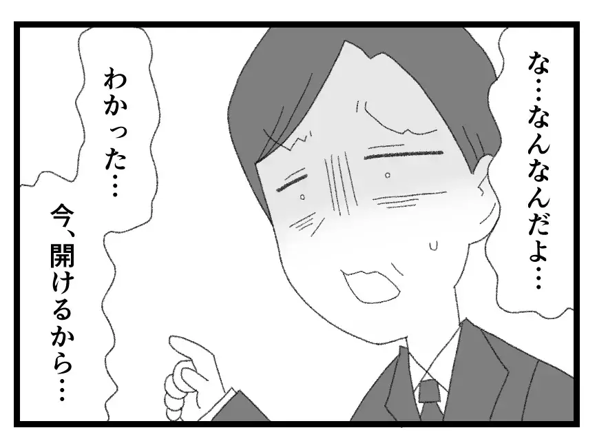 「離婚しろ」夫に迫る義兄の剣幕が本気だった… 妻への非道な仕打ちが明るみに出た日【母親ならすべてを許さないとダメですか？ Vol.130】