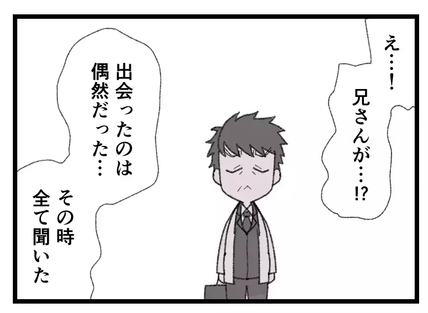 「離婚しろ」夫に迫る義兄の剣幕が本気だった… 妻への非道な仕打ちが明るみに出た日【母親ならすべてを許さないとダメですか？ Vol.130】