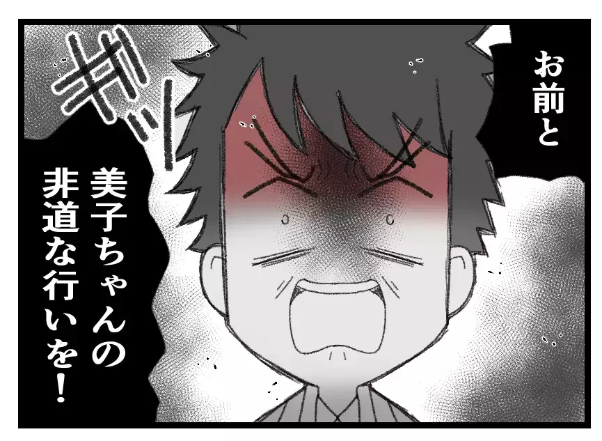 「離婚しろ」夫に迫る義兄の剣幕が本気だった… 妻への非道な仕打ちが明るみに出た日【母親ならすべてを許さないとダメですか？ Vol.130】