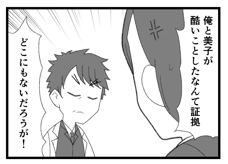 夫「妻が勝手に言ってるだけ」→裁判のために日記をつけていた妻…娘の悪行も赤裸々に【母親ならすべてを許さないとダメですか？ Vol.131】