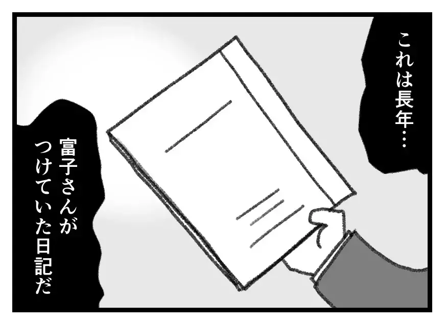 夫「妻が勝手に言ってるだけ」→裁判のために日記をつけていた妻…娘の悪行も赤裸々に【母親ならすべてを許さないとダメですか？ Vol.131】