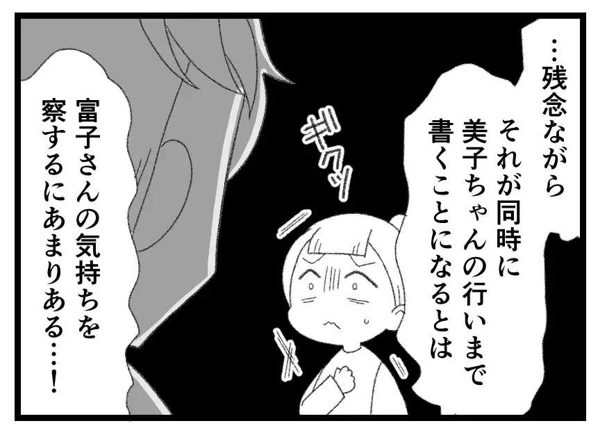 夫「妻が勝手に言ってるだけ」→裁判のために日記をつけていた妻…娘の悪行も赤裸々に【母親ならすべてを許さないとダメですか？ Vol.131】