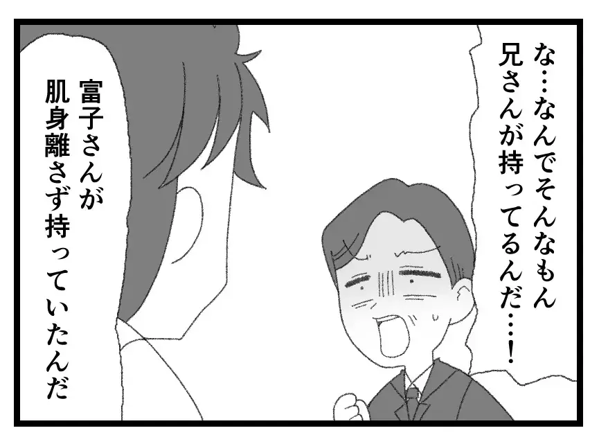 「部外者がしゃしゃり出てくるな！」離婚届へのサインを拒む夫…もう一つの選択は裁判だと迫られて【母親ならすべてを許さないとダメですか？ Vol.132】