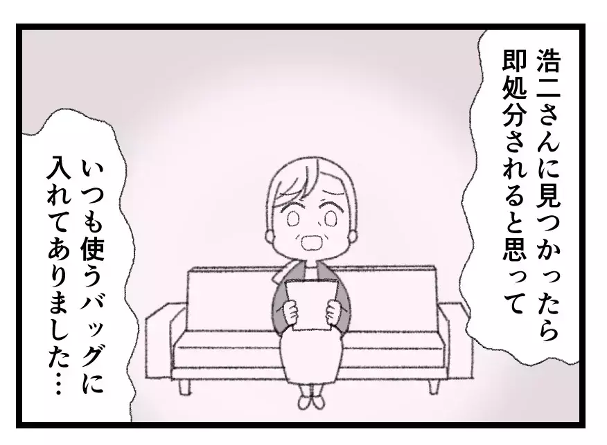 「部外者がしゃしゃり出てくるな！」離婚届へのサインを拒む夫…もう一つの選択は裁判だと迫られて【母親ならすべてを許さないとダメですか？ Vol.132】