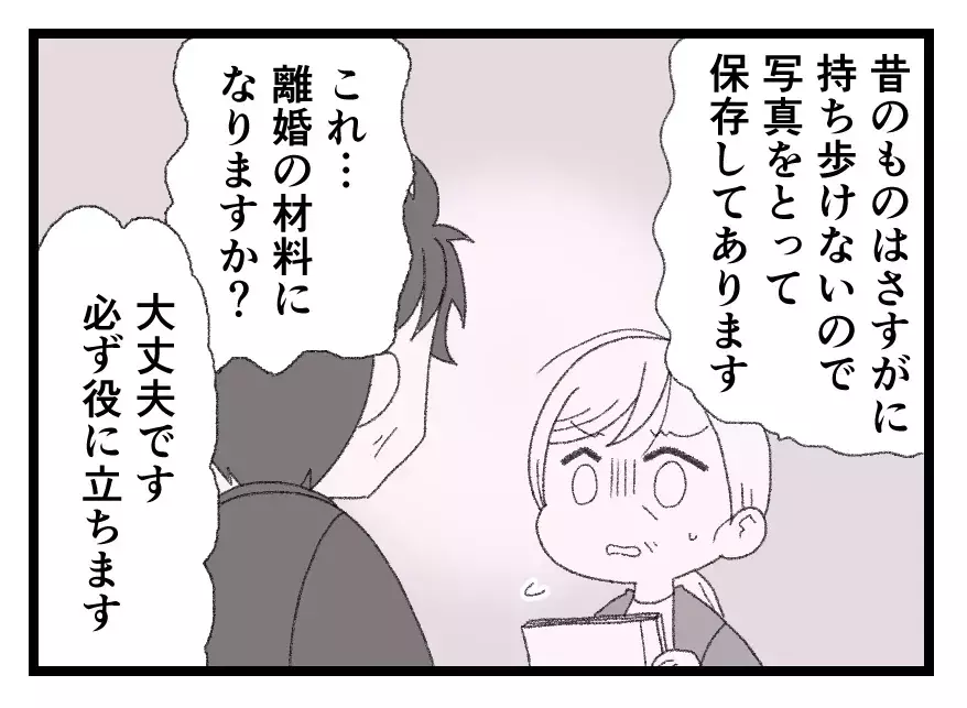 「部外者がしゃしゃり出てくるな！」離婚届へのサインを拒む夫…もう一つの選択は裁判だと迫られて【母親ならすべてを許さないとダメですか？ Vol.132】