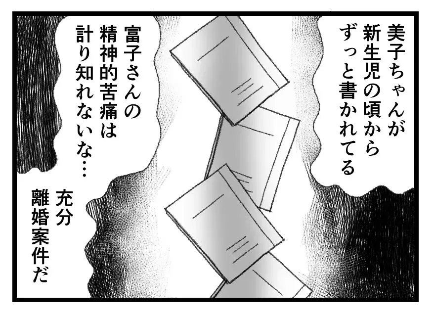 「部外者がしゃしゃり出てくるな！」離婚届へのサインを拒む夫…もう一つの選択は裁判だと迫られて【母親ならすべてを許さないとダメですか？ Vol.132】