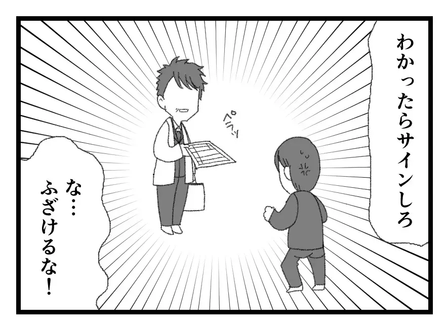 「部外者がしゃしゃり出てくるな！」離婚届へのサインを拒む夫…もう一つの選択は裁判だと迫られて【母親ならすべてを許さないとダメですか？ Vol.132】