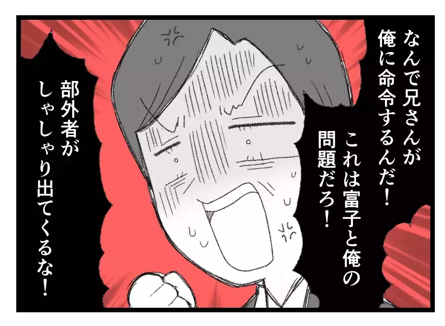 「部外者がしゃしゃり出てくるな！」離婚届へのサインを拒む夫…もう一つの選択は裁判だと迫られて【母親ならすべてを許さないとダメですか？ Vol.132】