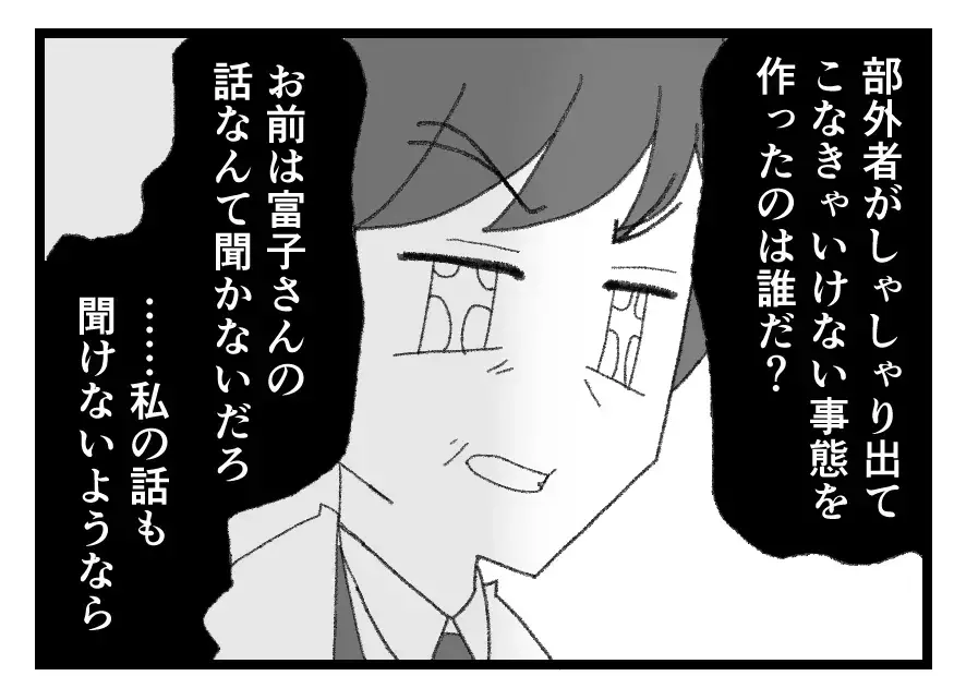 「部外者がしゃしゃり出てくるな！」離婚届へのサインを拒む夫…もう一つの選択は裁判だと迫られて【母親ならすべてを許さないとダメですか？ Vol.132】