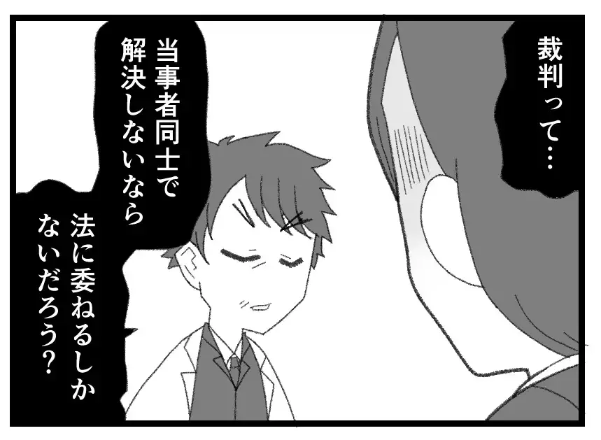 「離婚に強い弁護士を雇う」裁判になったら家庭不和を周囲に知られる…弱みを見せたくない夫の葛藤【母親ならすべてを許さないとダメですか？ Vol.133】