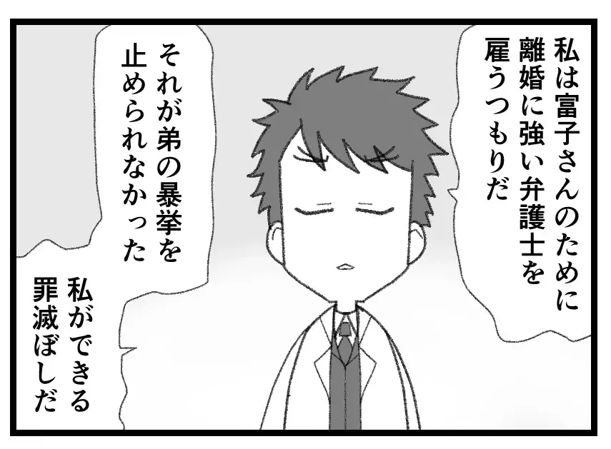 「離婚に強い弁護士を雇う」裁判になったら家庭不和を周囲に知られる…弱みを見せたくない夫の葛藤【母親ならすべてを許さないとダメですか？ Vol.133】