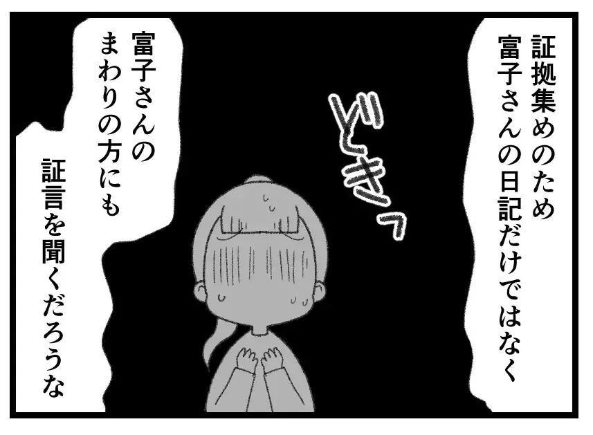 「離婚に強い弁護士を雇う」裁判になったら家庭不和を周囲に知られる…弱みを見せたくない夫の葛藤【母親ならすべてを許さないとダメですか？ Vol.133】