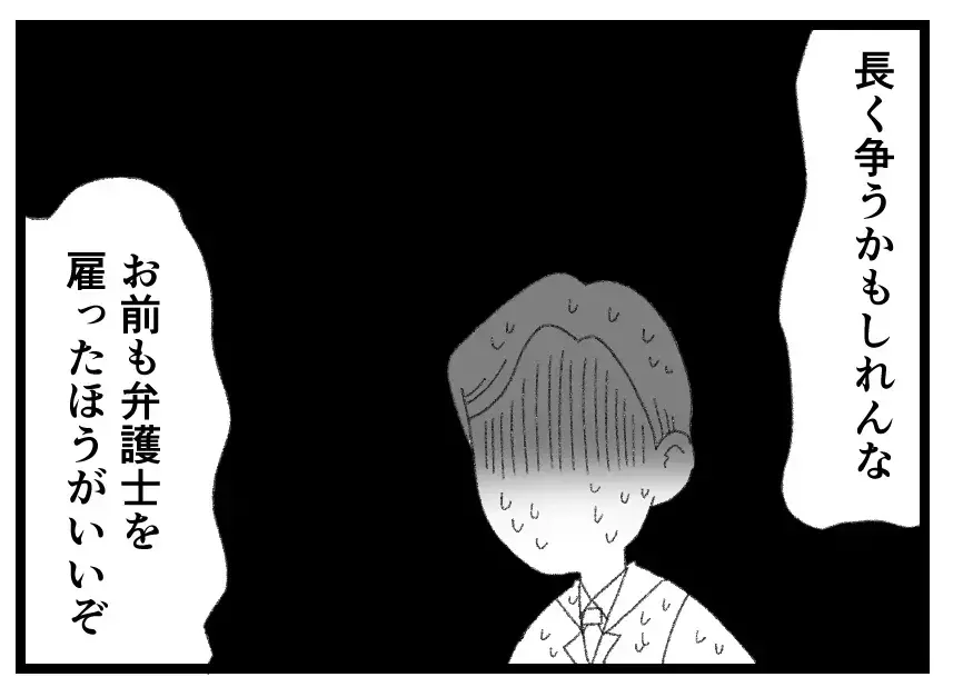 「離婚に強い弁護士を雇う」裁判になったら家庭不和を周囲に知られる…弱みを見せたくない夫の葛藤【母親ならすべてを許さないとダメですか？ Vol.133】