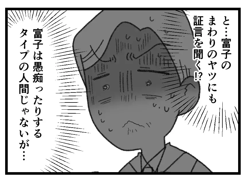 「離婚に強い弁護士を雇う」裁判になったら家庭不和を周囲に知られる…弱みを見せたくない夫の葛藤【母親ならすべてを許さないとダメですか？ Vol.133】