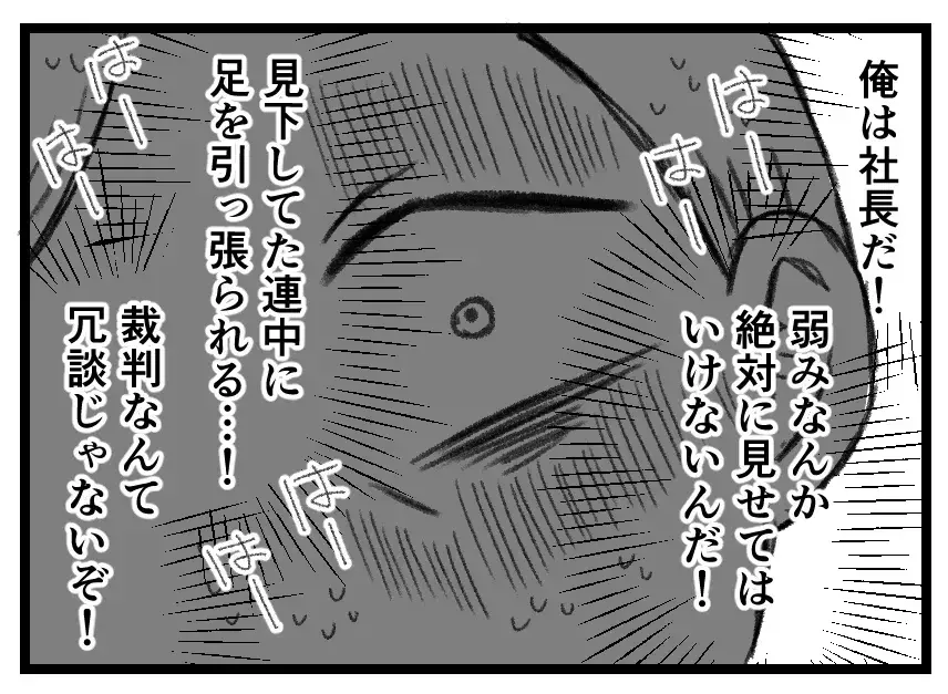 「離婚に強い弁護士を雇う」裁判になったら家庭不和を周囲に知られる…弱みを見せたくない夫の葛藤【母親ならすべてを許さないとダメですか？ Vol.133】