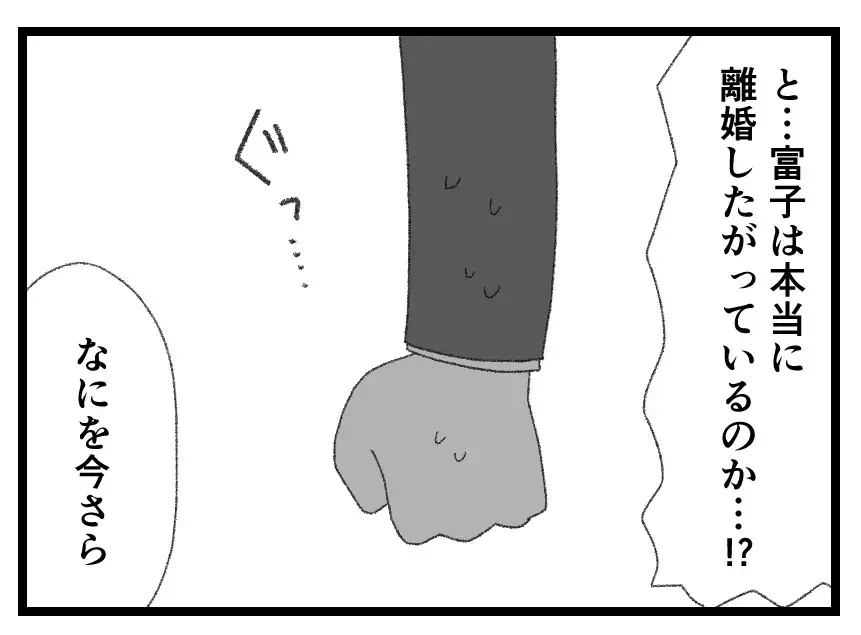 「稼いでる夫に従わない妻が悪い」裁判になるくらいなら妻のせいにして離婚した方がマシ!?【母親ならすべてを許さないとダメですか？ Vol.134】