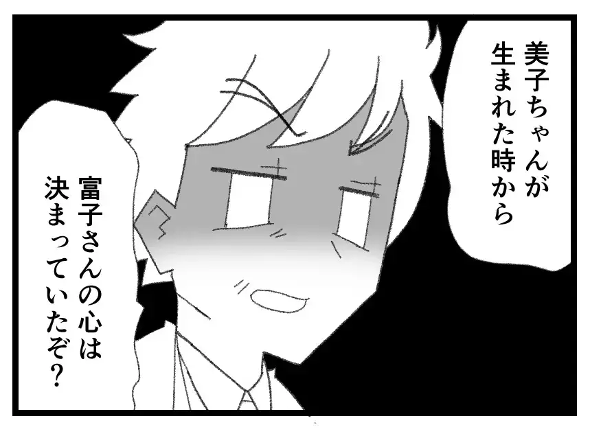 「稼いでる夫に従わない妻が悪い」裁判になるくらいなら妻のせいにして離婚した方がマシ!?【母親ならすべてを許さないとダメですか？ Vol.134】