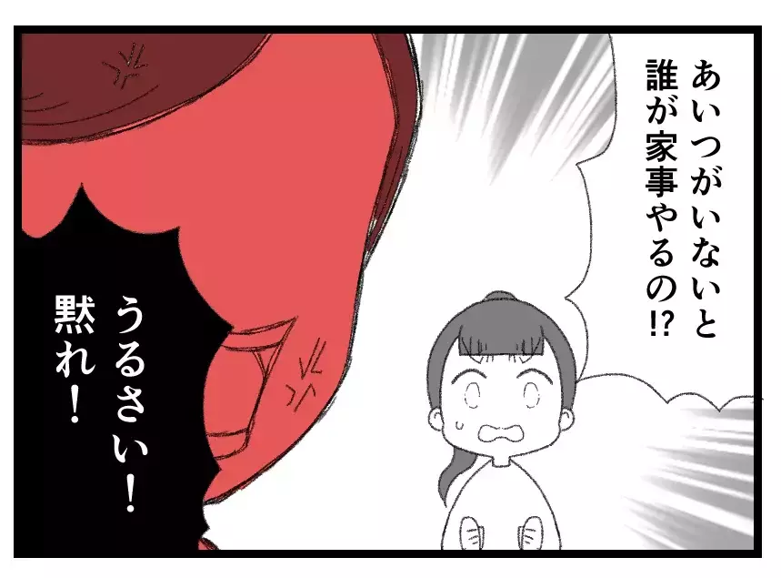 「稼いでる夫に従わない妻が悪い」裁判になるくらいなら妻のせいにして離婚した方がマシ!?【母親ならすべてを許さないとダメですか？ Vol.134】