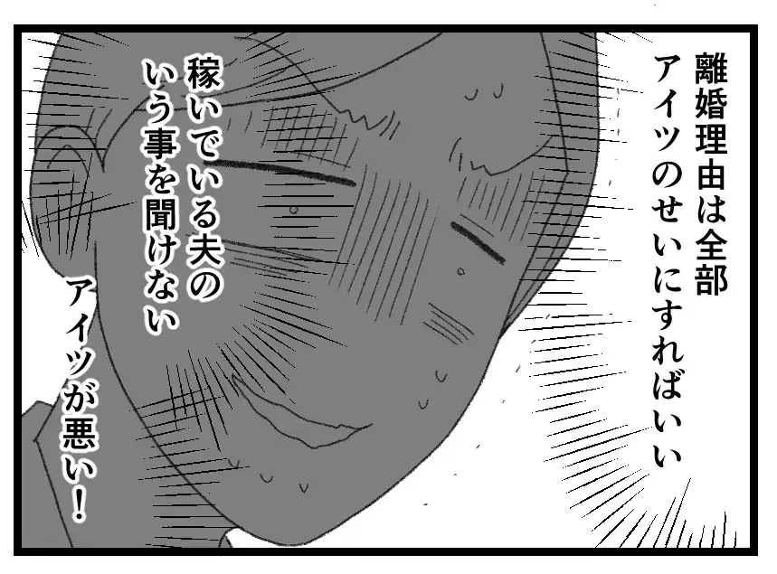 「稼いでる夫に従わない妻が悪い」裁判になるくらいなら妻のせいにして離婚した方がマシ!?【母親ならすべてを許さないとダメですか？ Vol.134】