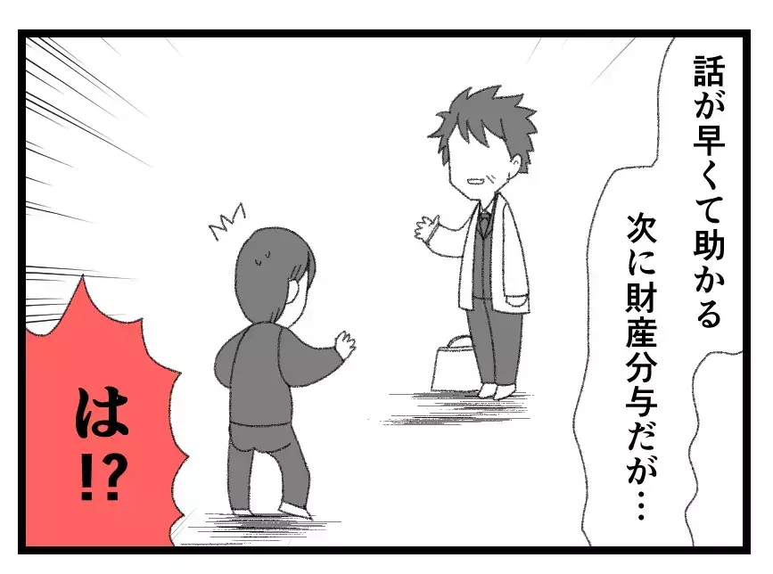 「財産分与は妻の権利」「離婚してやるのに金まで取るのか！」裁判だけはしたくない夫のプライド【母親ならすべてを許さないとダメですか？ Vol.135】