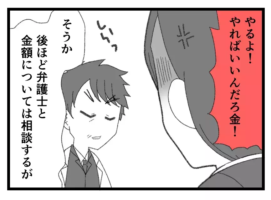 「財産分与は妻の権利」「離婚してやるのに金まで取るのか！」裁判だけはしたくない夫のプライド【母親ならすべてを許さないとダメですか？ Vol.135】