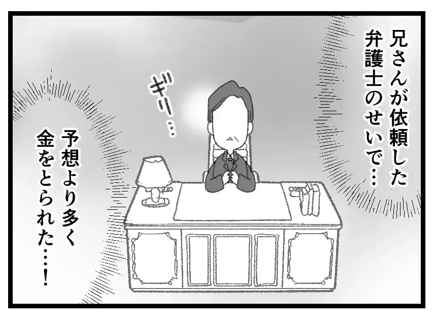 家庭では離婚が成立し仕事では緊急の役員会…暴君だった夫に着実に迫りくる破滅への足音【母親ならすべてを許さないとダメですか？ Vol.136】