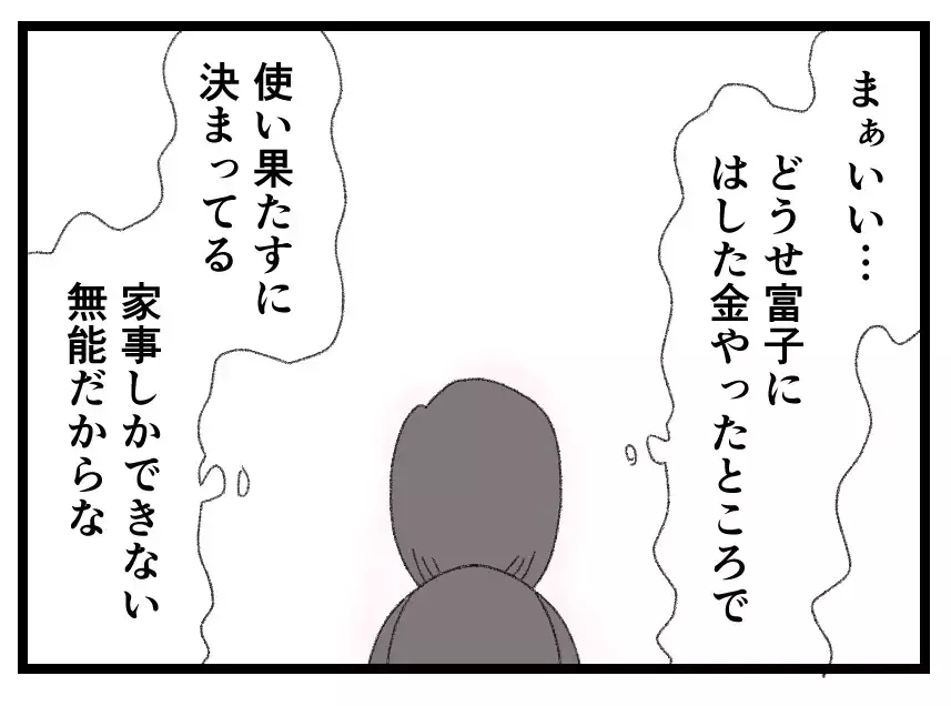家庭では離婚が成立し仕事では緊急の役員会…暴君だった夫に着実に迫りくる破滅への足音【母親ならすべてを許さないとダメですか？ Vol.136】