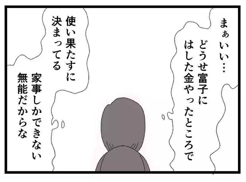 家庭では離婚が成立し仕事では緊急の役員会…暴君だった夫に着実に迫りくる破滅への足音【母親ならすべてを許さないとダメですか？ Vol.136】