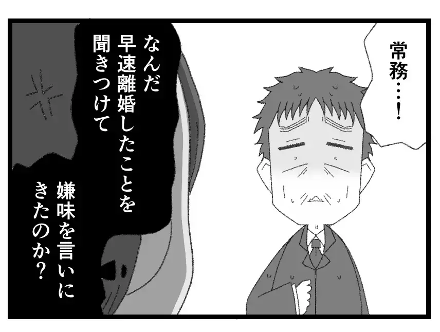 家庭では離婚が成立し仕事では緊急の役員会…暴君だった夫に着実に迫りくる破滅への足音【母親ならすべてを許さないとダメですか？ Vol.136】
