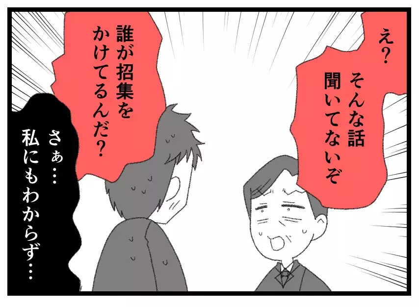 家庭では離婚が成立し仕事では緊急の役員会…暴君だった夫に着実に迫りくる破滅への足音【母親ならすべてを許さないとダメですか？ Vol.136】