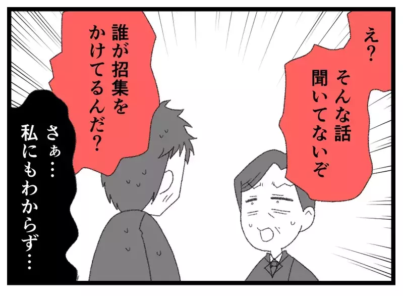 家庭では離婚が成立し仕事では緊急の役員会…暴君だった夫に着実に迫りくる破滅への足音【母親ならすべてを許さないとダメですか？ Vol.136】